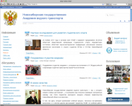 ФБОУ ВПО НГАВТ