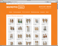 Золото Люкс