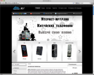 Интернет-магазин китайских телефонов