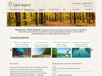 Land-aspect.ru — поддержка сайта крупного змемельного девелопера