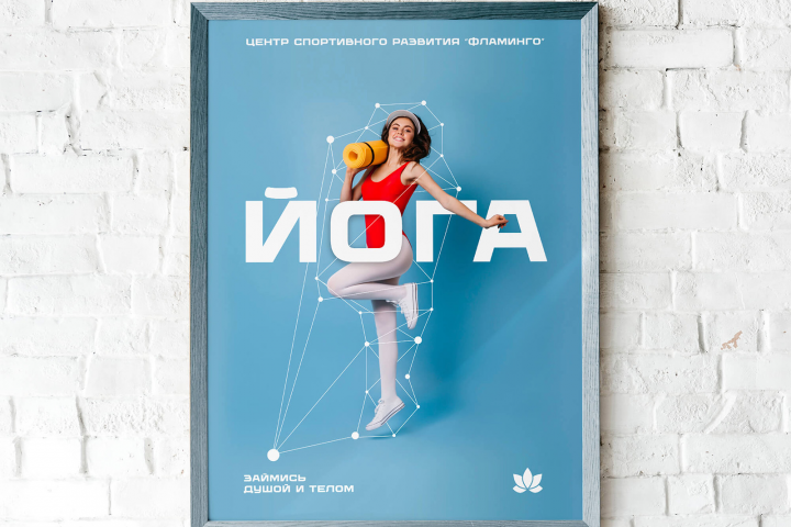 Плакат для "Фламинго"