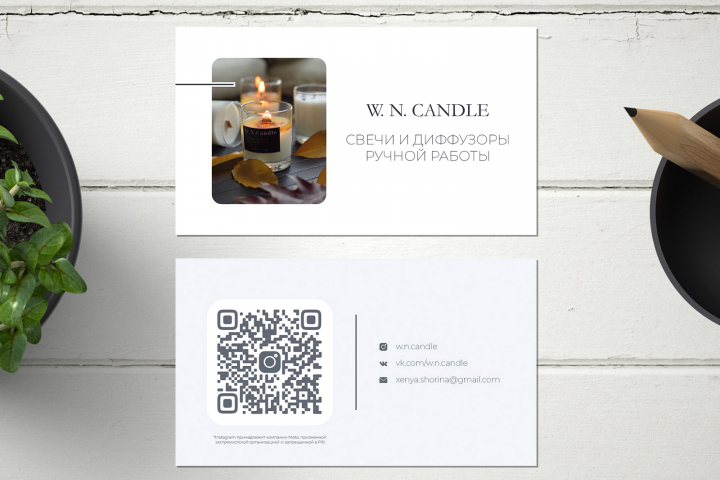 Визитка для "W.N. Сandle"