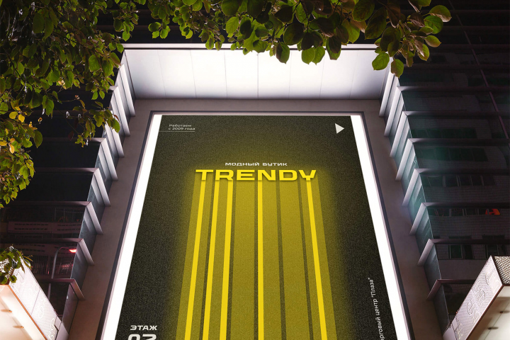 Наружная реклама Trendy