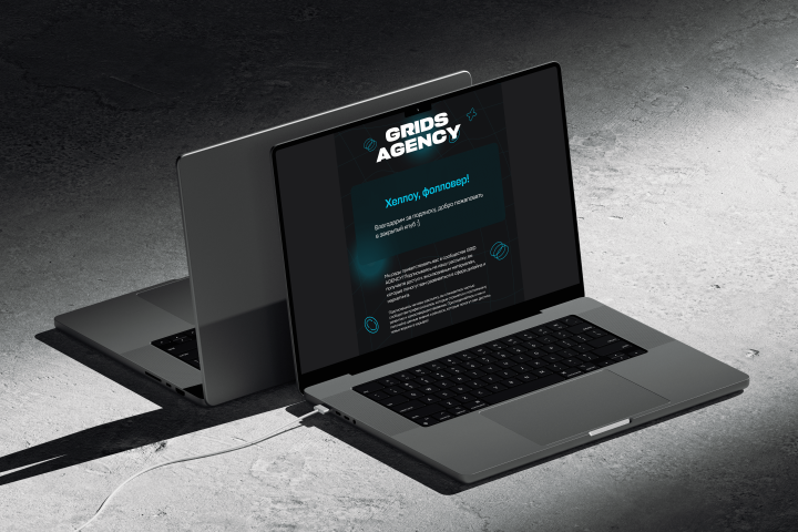 ДИЗАЙН WELCOME-ПИСЬМА || GRIDS AGENCY