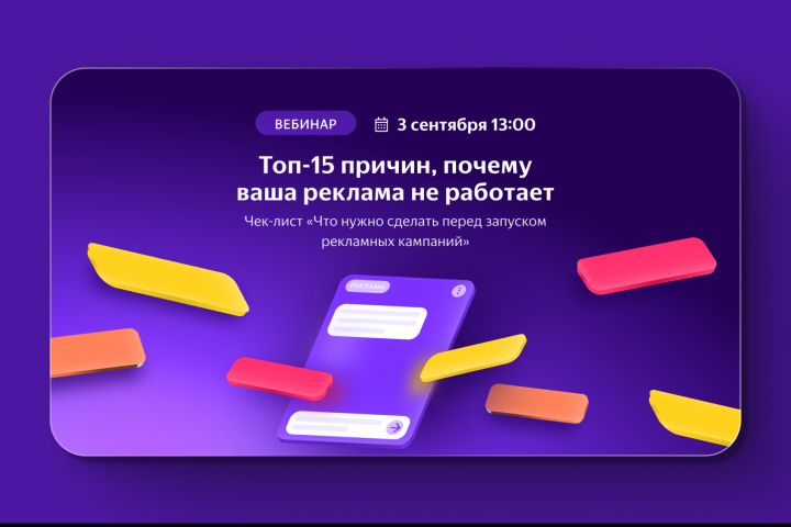 БАННЕР ДЛЯ РАССЫЛКИ || "ПОЧЕМУ РЕКЛАМА НЕ РАБОТАЕТ "