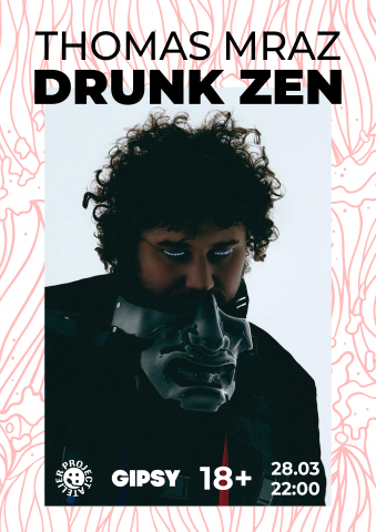 ПЛАКАТ ДЛЯ ТЕМАТИЧЕСКОЙ ВЕЧЕРИНКИ || DRUNK ZEN