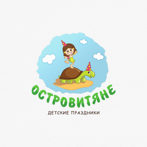 Организация детских праздников.