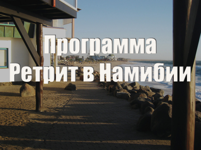 Презентация. Туризм.