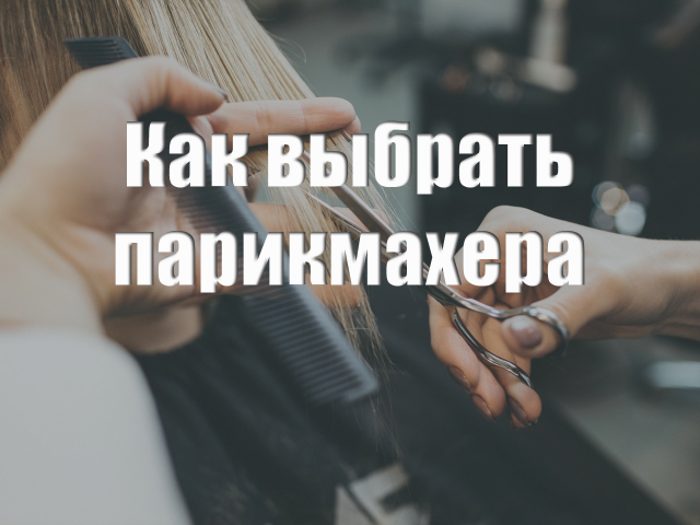 Индустрия красоты