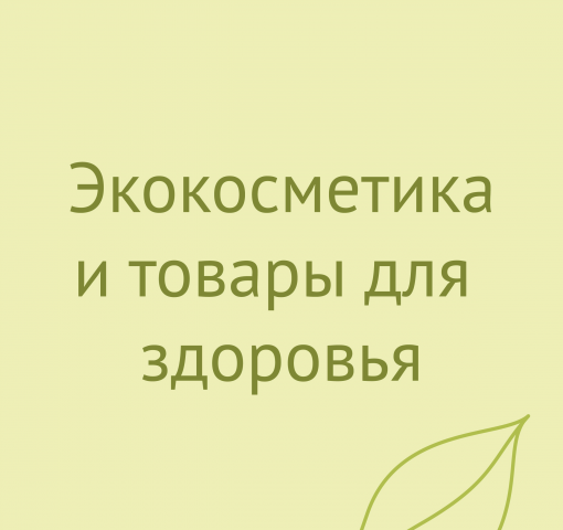 Сладкий Сандал, реклама магазина