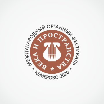 Века и пространства