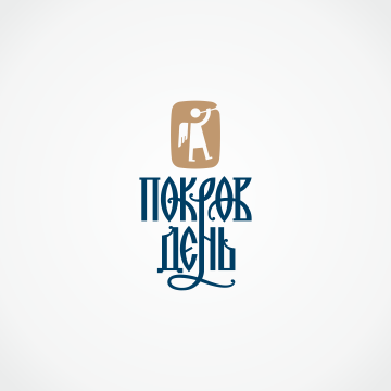Покров День