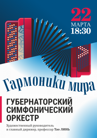 Афиша ГСОК
