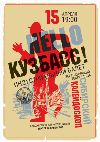 Афиша АиК