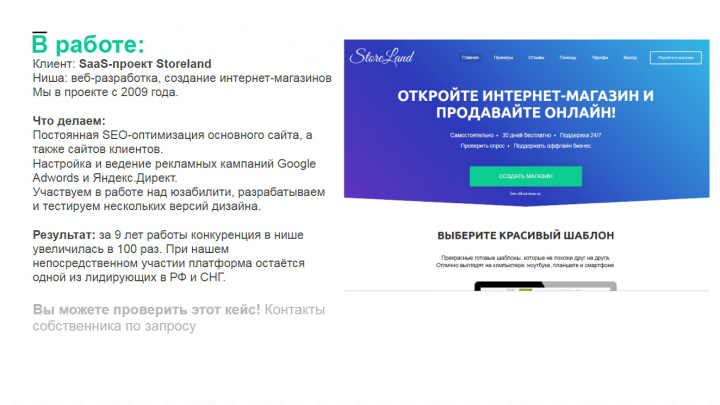 Storeland CMS