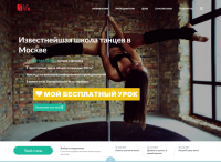 Сайт школы танцев 5Life