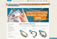 Магазин браслетов. Интернет-магазин "Под ключ"