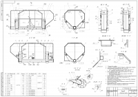Бункер двухкомпонентный