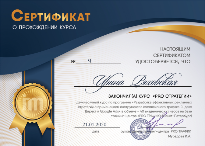 Разработка рекламных стратегий
