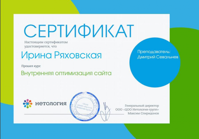 Внутренняя оптимизация сайта