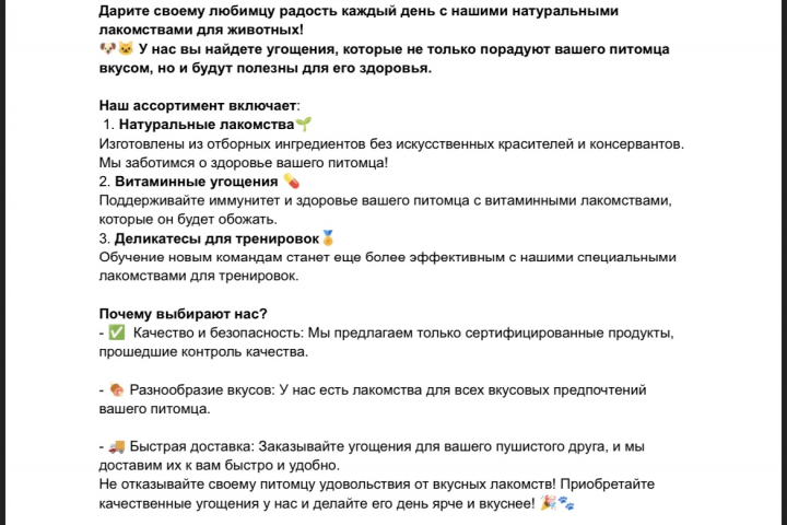 Продающий текст