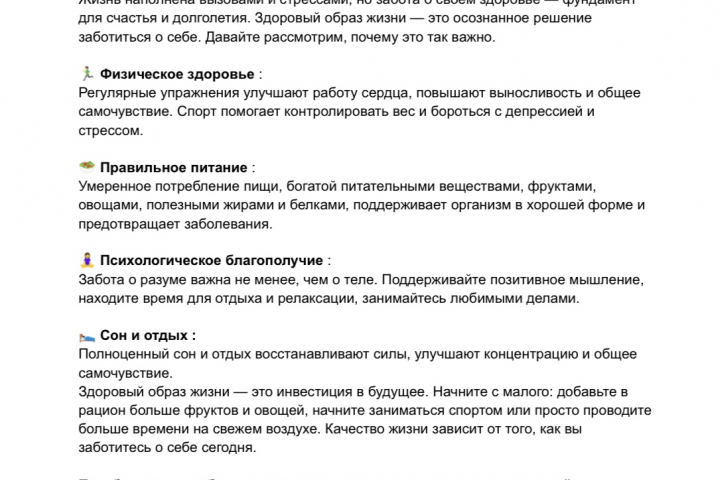 Статья