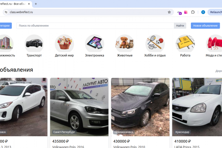 Веб-приложение "Доска объявлений"