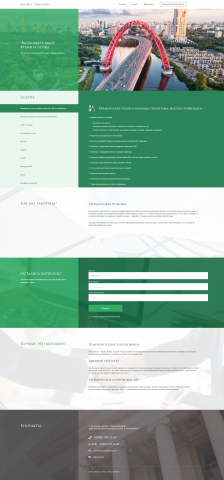 Разработка сайта - problemureshim.ru