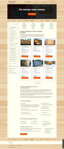 Применение верстки и доработка проекта bitovki-mo.ru