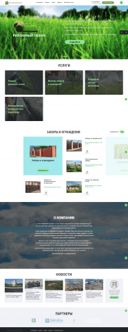 Поддержка сайта - promes-geo.ru