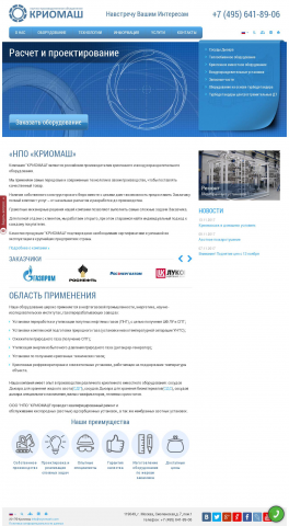 Доработка проекта - cryomash.com