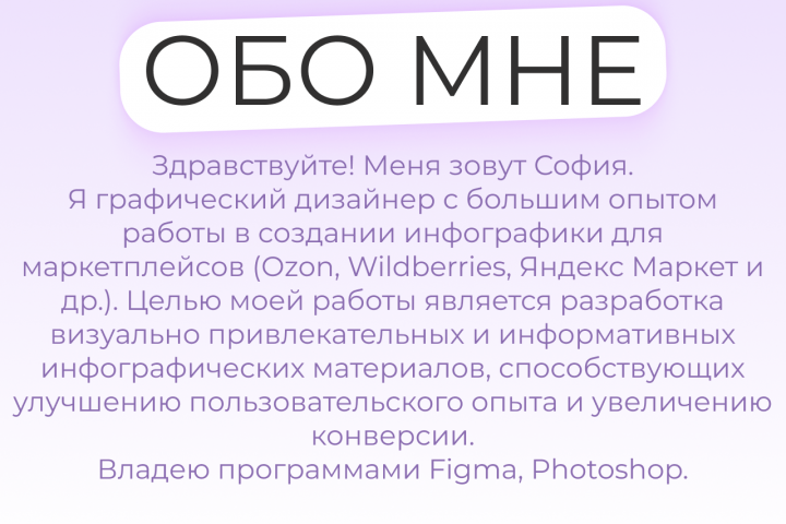 Обо мне