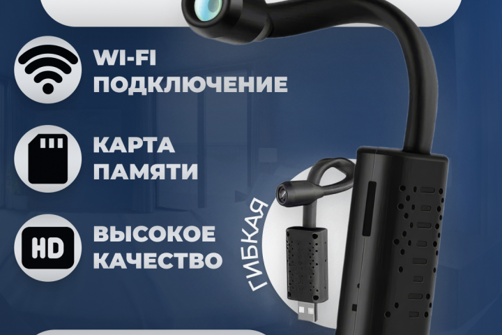 Мини-камера