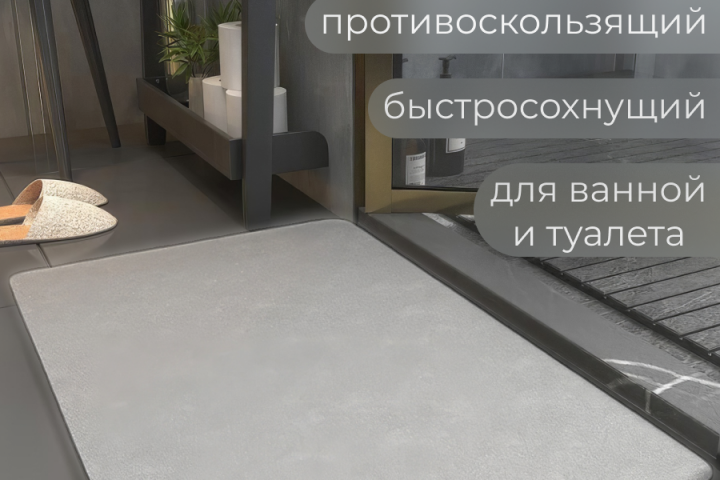 Коврик диатомитовый