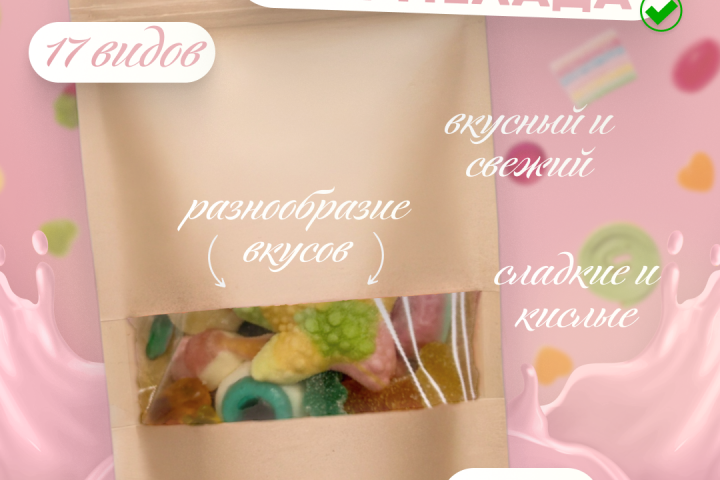 Мармелад жевательный Подарочный набор