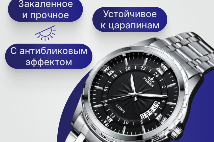 Наручные часы