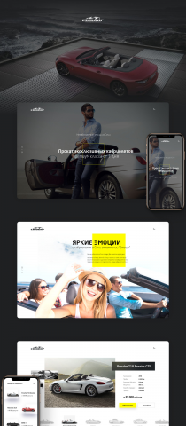 аренда кабриолетов