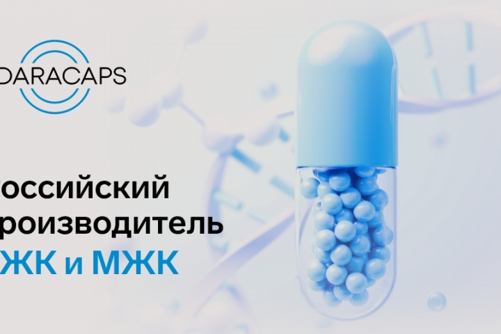 Сайт по производству капсул для БАДов и витаминов