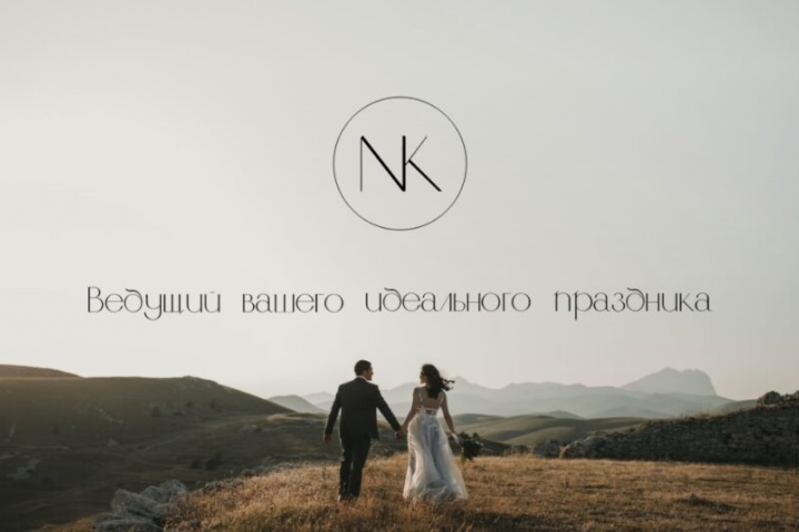 Сайт ведущего