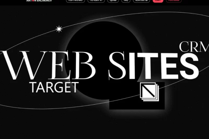 Сайт частного веб-мастера