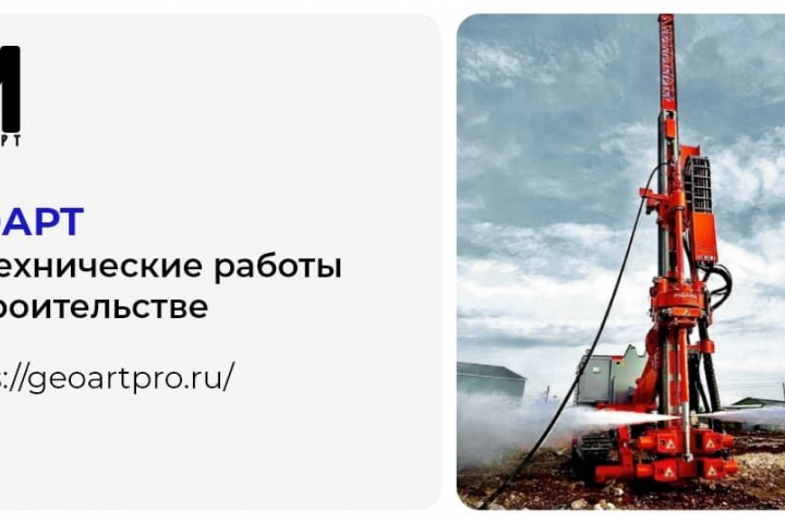Сайт для оказания услуг струйной цементации грунта