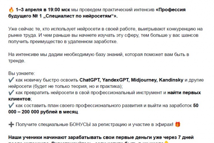 рассылка в телеграм-бот