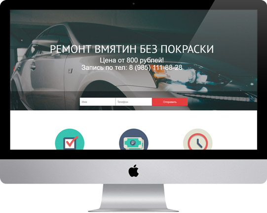 Автосервис Автомастер77