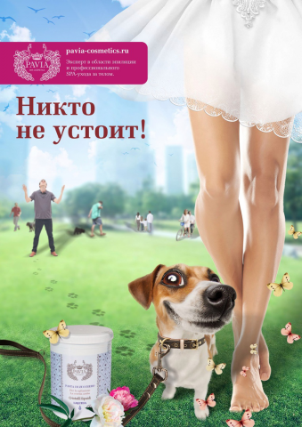 Дизайн рекламного плаката