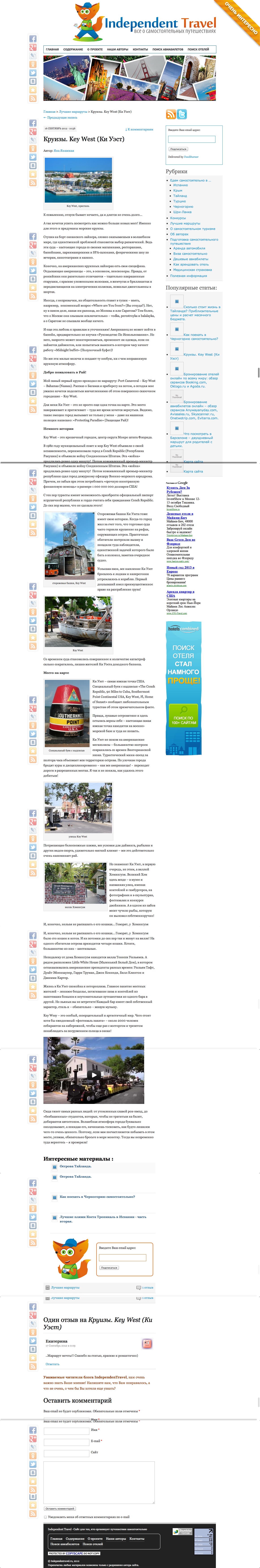 Скриншот. Key West.jpg