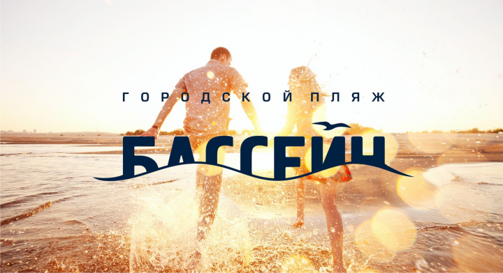 Логотип для пляжа