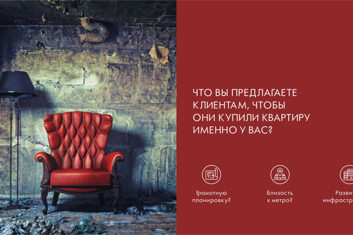 Дизайн презентации для риелторской компании