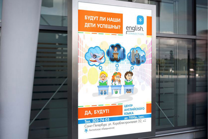 Дизайн баннера для школы английского