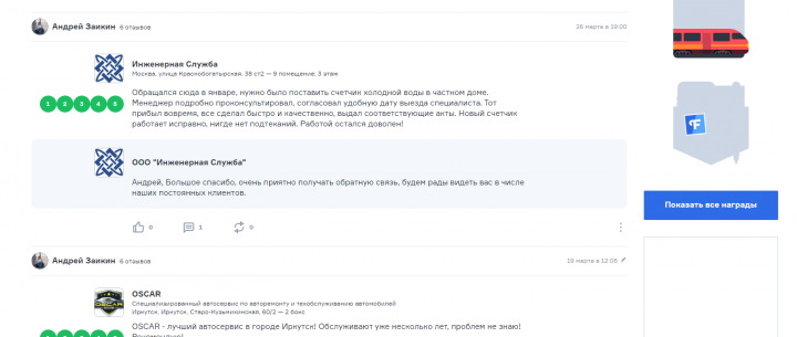 На Флампе