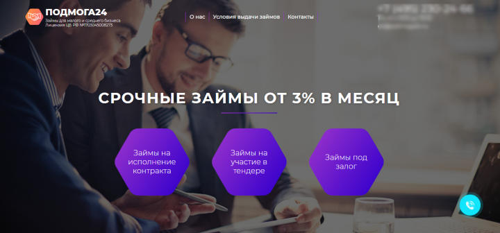 Микрокредитная организация